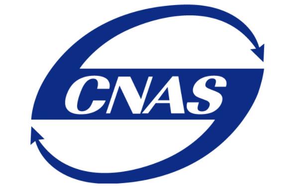 第三方檢測機(jī)構(gòu)報(bào)告中CMA、CNAS、CAL標(biāo)志分別代表什么意思？