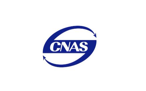 CMA/CNAS實(shí)驗(yàn)室常見的飛行檢查包括什么？