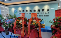 ICGOO芯片檢測中心“全新升級，全芯服務(wù)”！