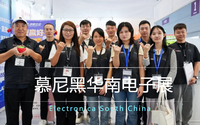 慕尼黑華南電子展火熱開幕，創(chuàng)芯檢測邀您共赴
