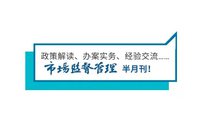 速看！總局回應(yīng)多個《檢驗檢測機構(gòu)資質(zhì)認定管理辦法》熱點話題