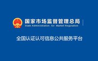 芯片檢測(cè)報(bào)告真?zhèn)稳绾舞b別？網(wǎng)上查詢檢驗(yàn)檢測(cè)報(bào)告流程圖文講解